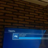 Станция Алиса Миди, PS4 Slim 500GB 2