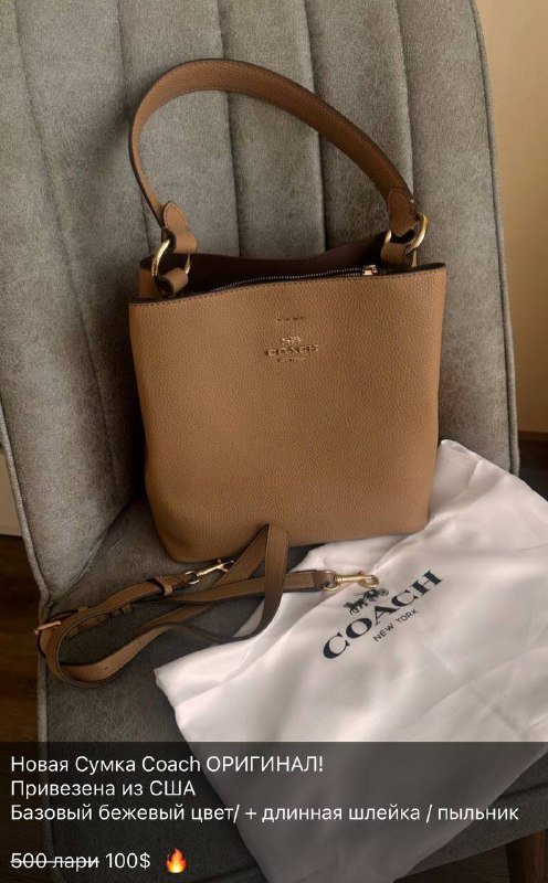 Брендовая сумка Coach, платье DKNY с кружевом, плащ, джемпер, блуза, ремень