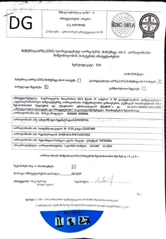 Nissan Serena 2005 машина 10