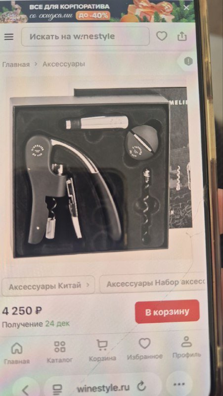 Набор для вина Coffret du sommelier 2