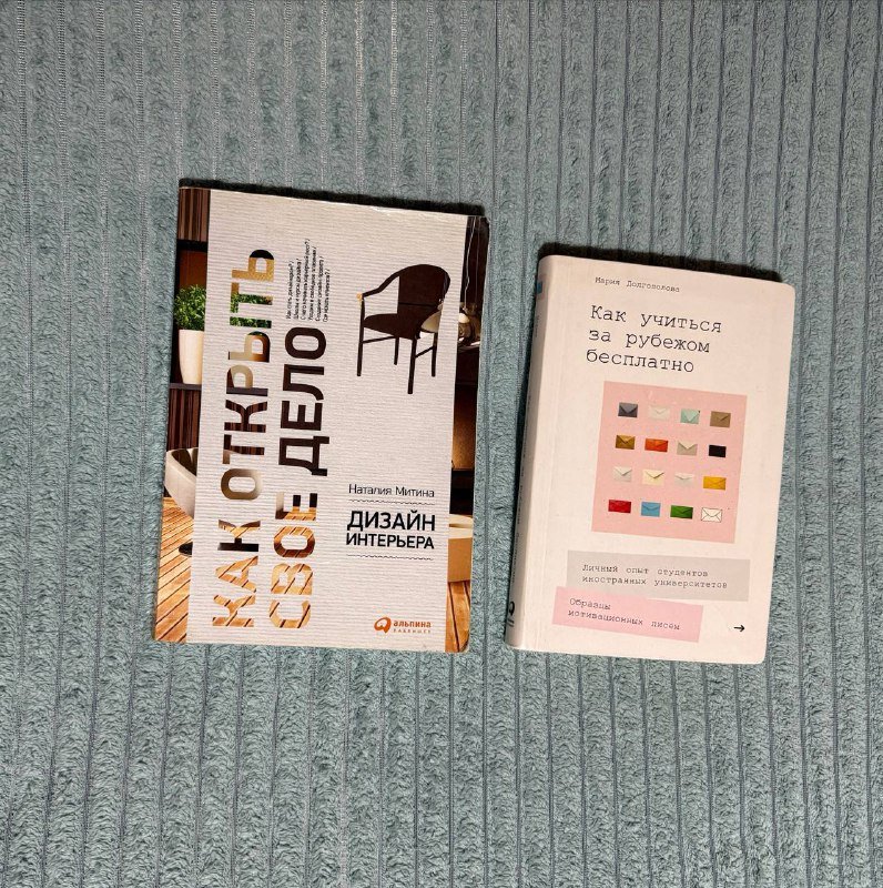 Книги "Как открыть свое дело", "Как учиться за рубежом бесплатно"