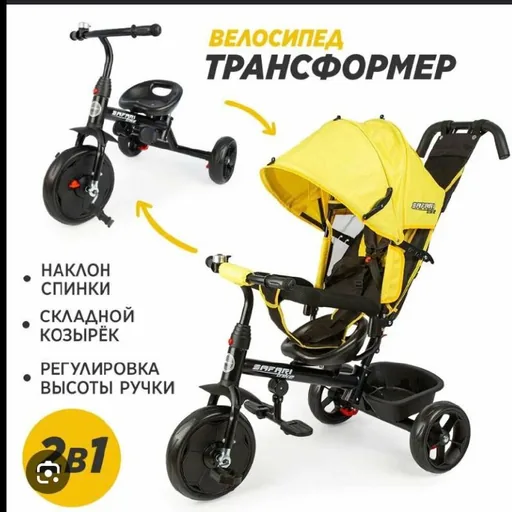 Велосипед-коляска трансформер