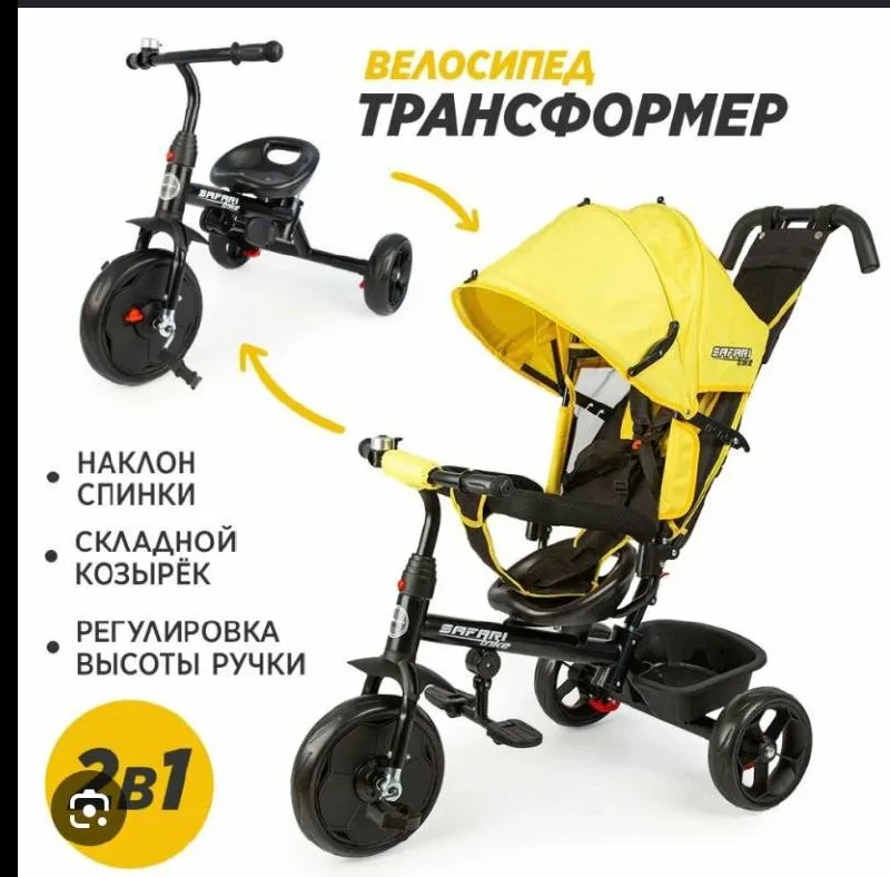 Велосипед-коляска трансформер