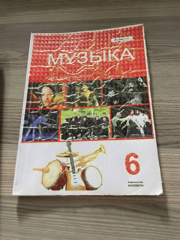 Учебники для 6 класса гимназия 21 век математика, музыка, информатика, история, природа 2
