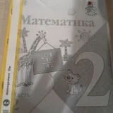 Учебники, тетради 1-2 класс 7