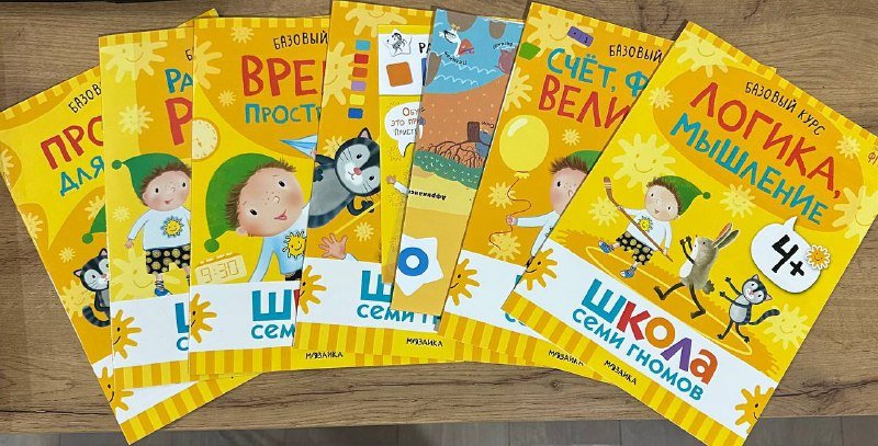 Школа семи гномов 4+, 6 книг, развивающие игры 2