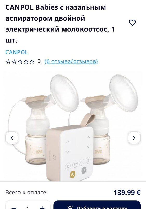 Электрический молокоотсос двойной Canpol babies