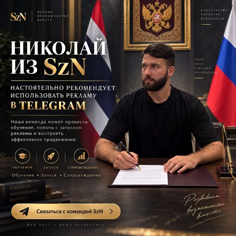 Обучение и запуск рекламы в Telegram
