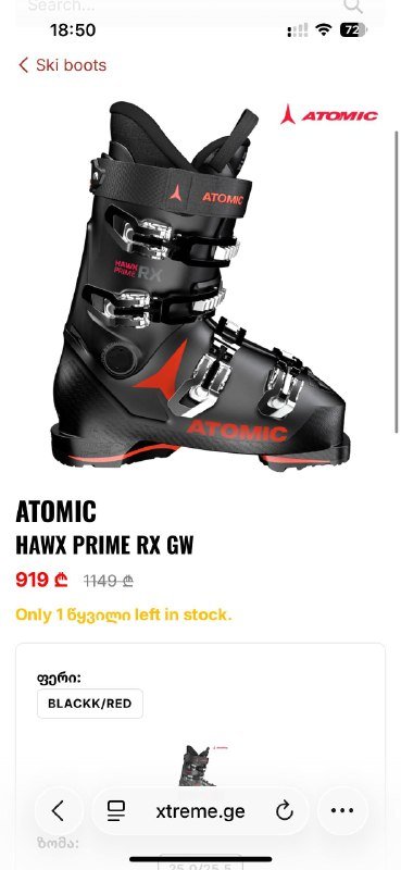 Лыжные ботинки Atomic Hawx Prime RX размер 26/26.5 см