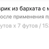Коврик 2
