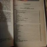 Книга о Древней Греции 3