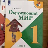 Учебники для 1 класса 8