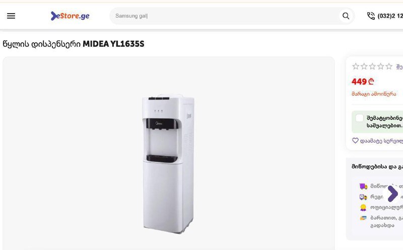Кулер MIDEA YL1635S