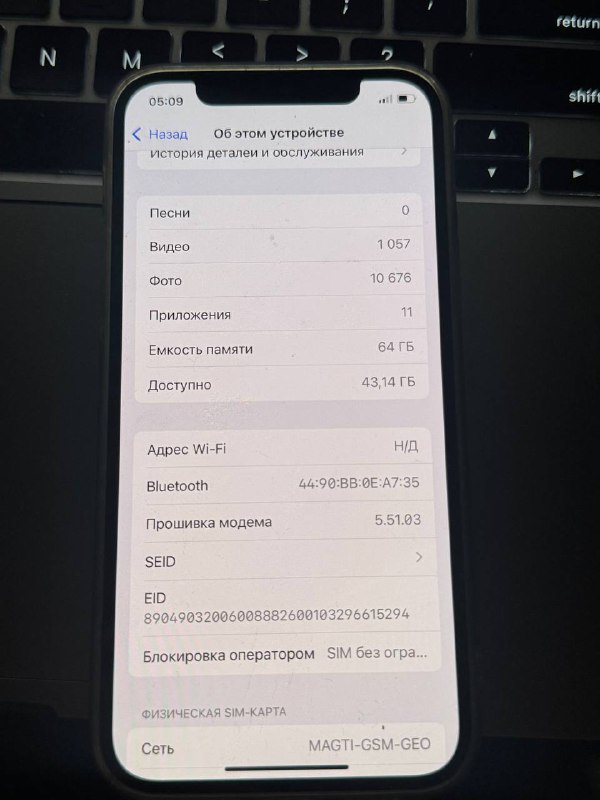 iPhone 12 64GB 8