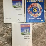 Учебники 8 и 9 класса 1