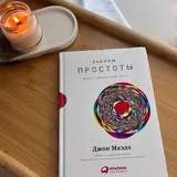 Японская кухня, Суши это просто, Искра жизни 7