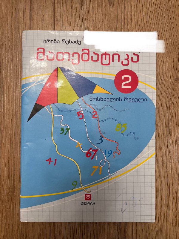 Школьные материалы для 2-4 классов 8