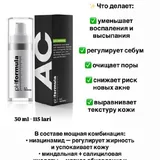 Концентрат ph formula 1