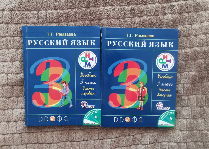 Математика 3 класс 2 части, Русский язык 3 класс 2 части, Английский язык 3 класс 2 части 2