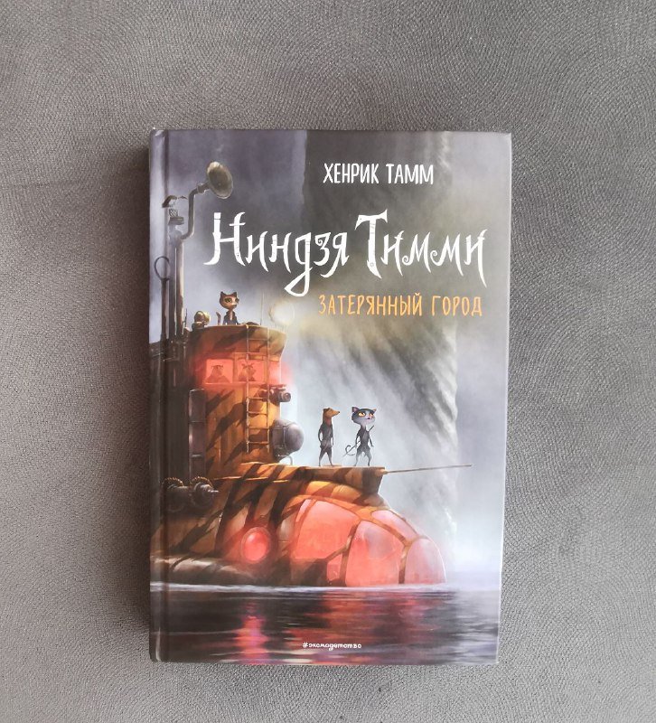 Самые красивые сказки для девочек, Ниндзя Тимми. Затерянный город, Холодное сердце 2. Вперёд к приключениям 3