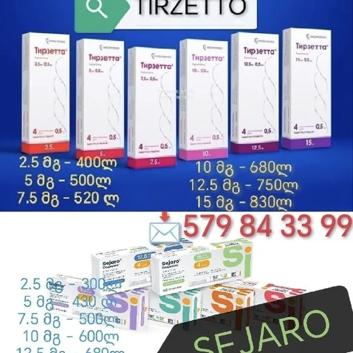 Препараты для похудения