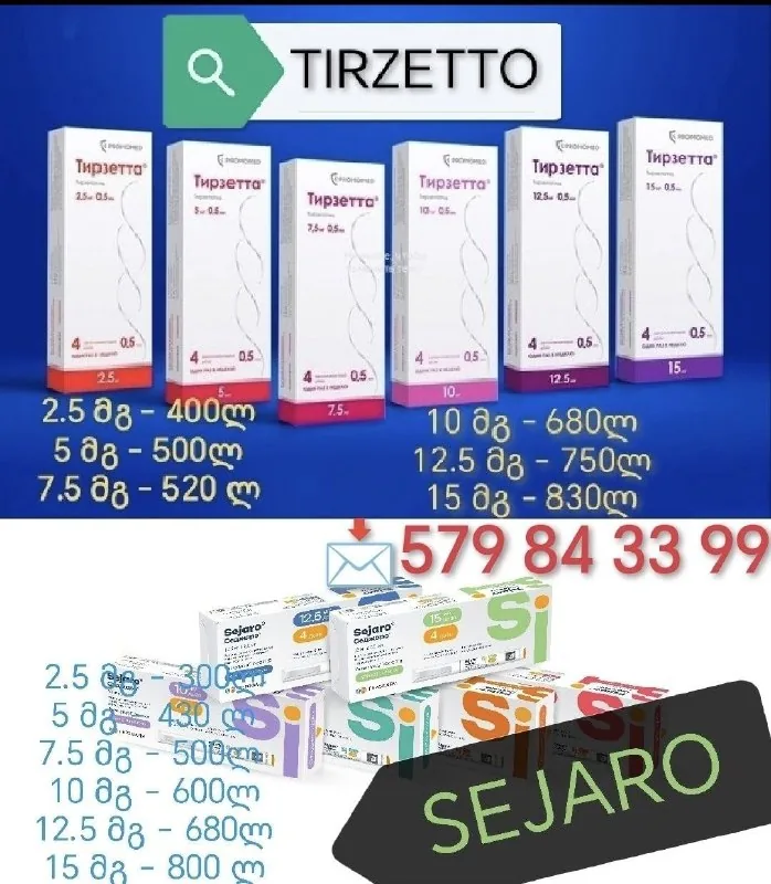 Препараты для похудения