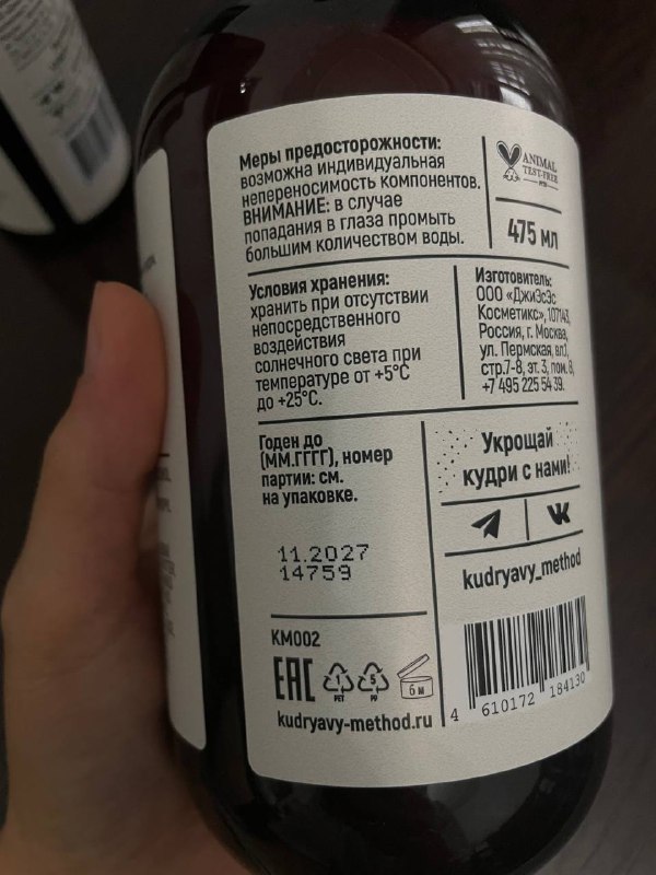 Пенка для волос и бальзам кондиционер Кудрявый метод 3