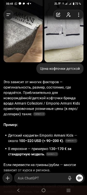 Детский кардиган Армани 2 года 3