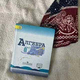 Учебники 8