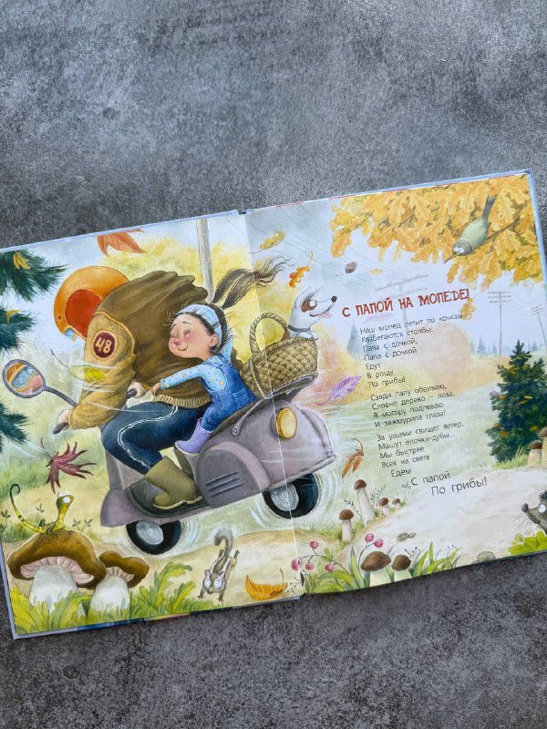 Книжки детские Пиноккио, Стихи про маму и про папу, Сборник Винни Пух Маугли Карлсон 6