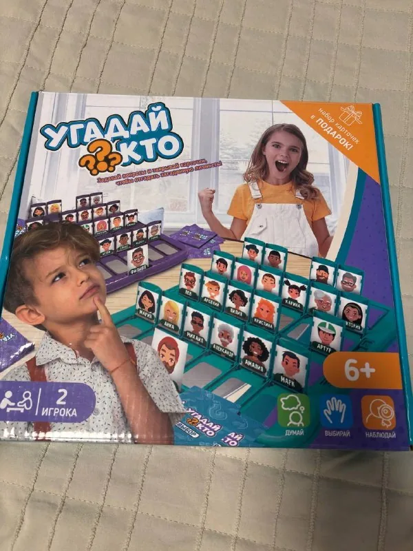 Игра «Угадай кто?» с наборами карточек