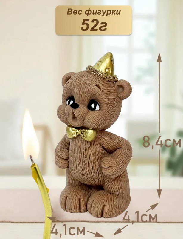 Шоколадная фигурка Мишка со свечой и топпером