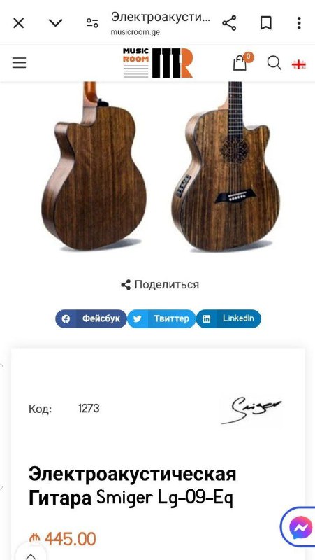 Электроакустическая гитара Smiger LG-09, рюкзак Safari, постельное белье, одеяло 4