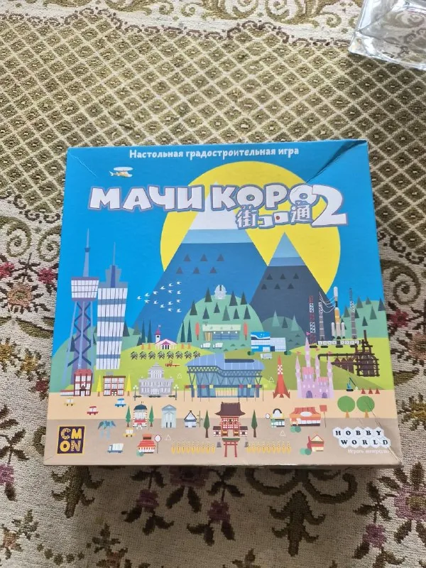 Мачи Коро 2 1