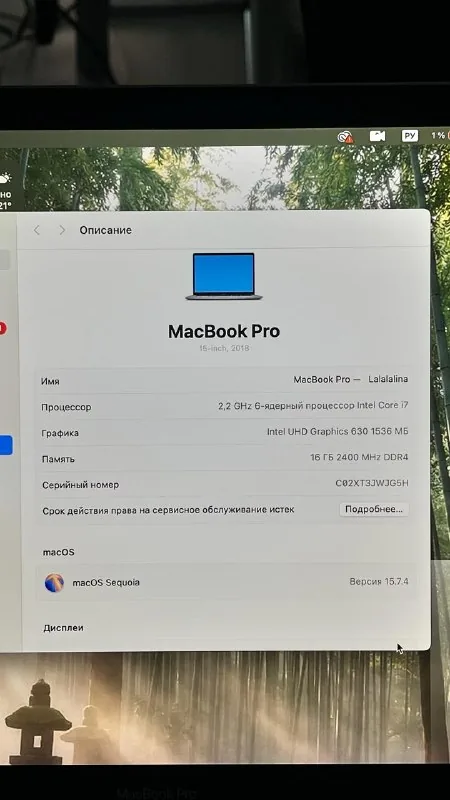 MacBook Pro 15 2018 1