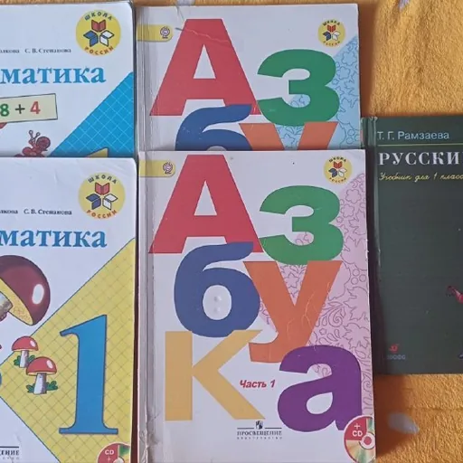 Учебники