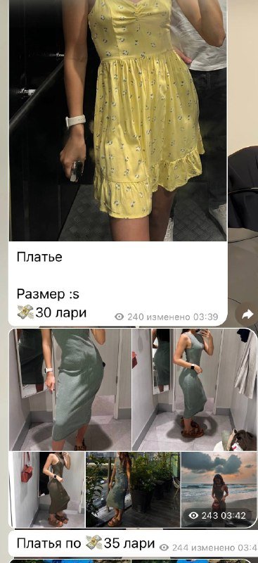 Женская одежда, обувь, сумки, мужские вещи 8