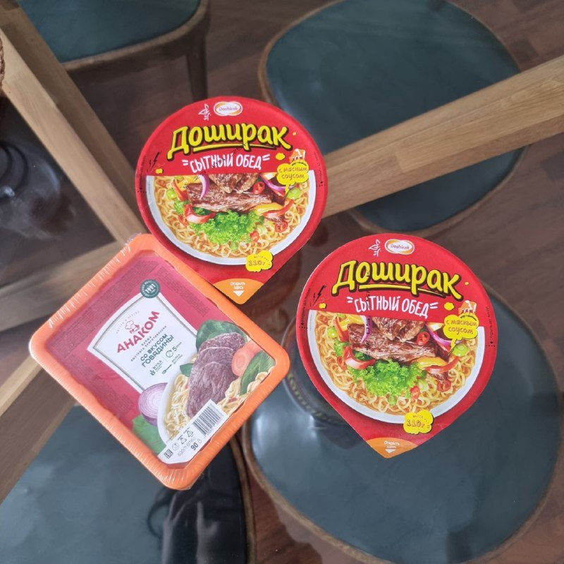 Доширак, сумка