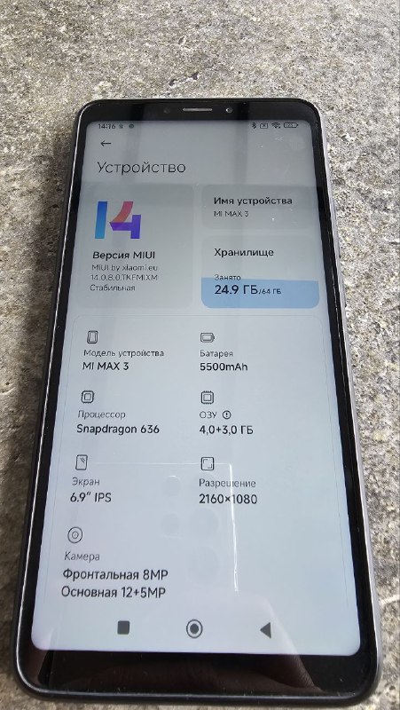Смартфон MI Max 3 с кастомной прошивкой 2
