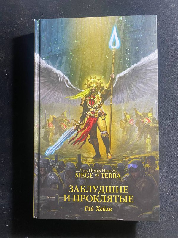 Книги Warhammer весь комплект 2