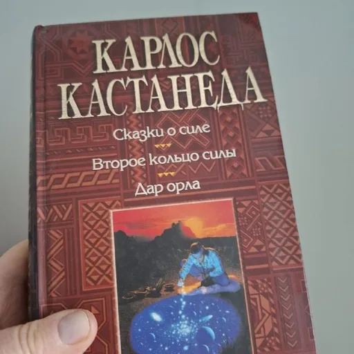 Книги Кастанеды