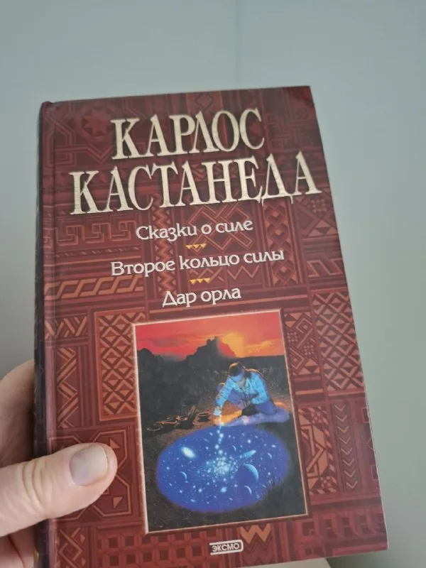 Книги Кастанеды 1