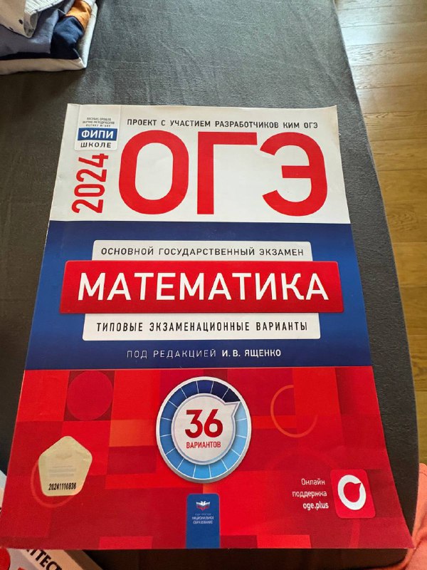 Книги для подготовки к ОГЭ 6