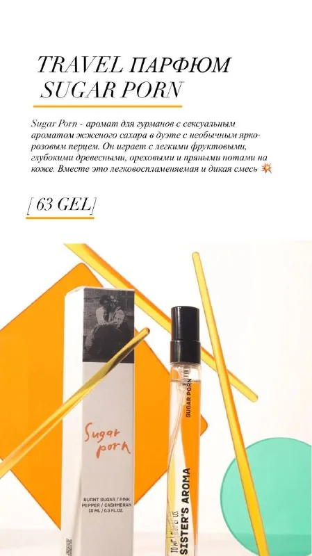 Sisters Aroma косметика, бальзамы для губ 1