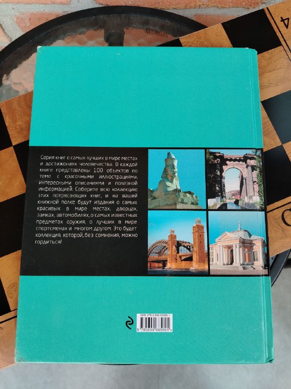 Книга 100 лучших мест Санкт-Петербурга 2