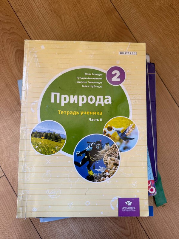 Учебники для второго класса 4