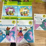 Учебники 2 и 3 класс 2