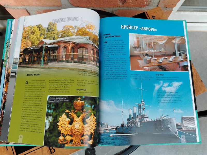 Книга 100 лучших мест Санкт-Петербурга 5