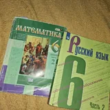 Учебники 6 класс 2