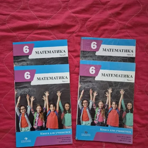 Учебники по математике 6 класс